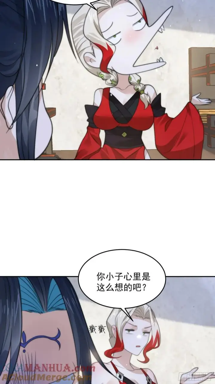 《女徒弟个个想杀我》第76话 这话打斗巨狂der！图34