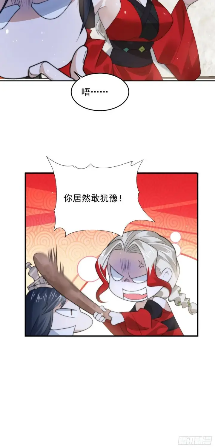 《女徒弟个个想杀我》第76话 这话打斗巨狂der！图35