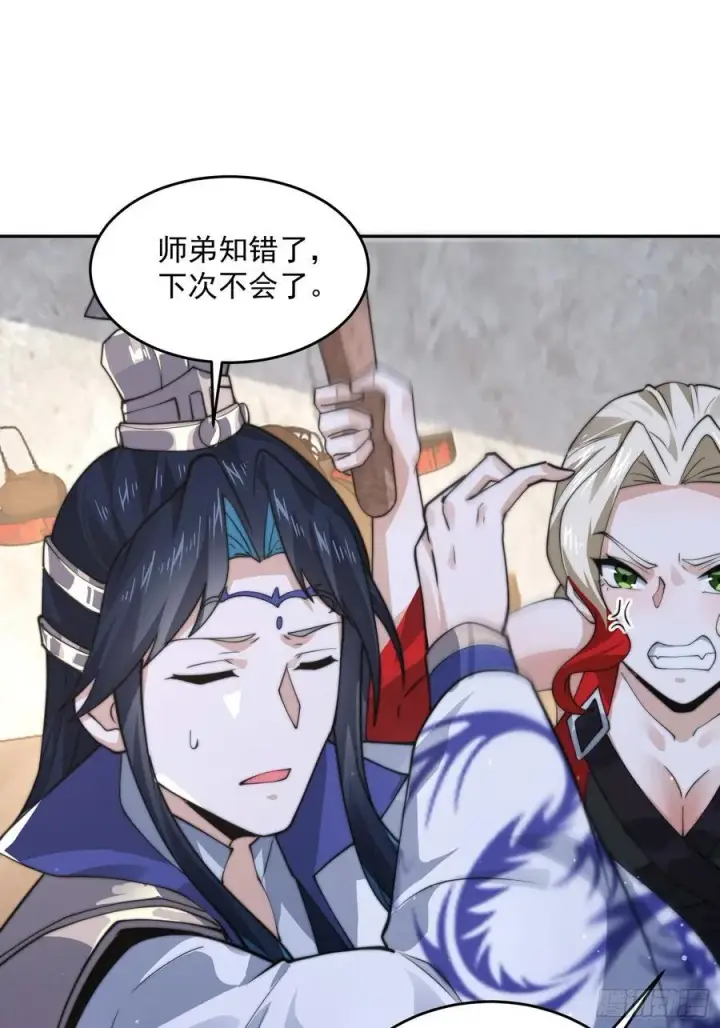 《女徒弟个个想杀我》第76话 这话打斗巨狂der！图36
