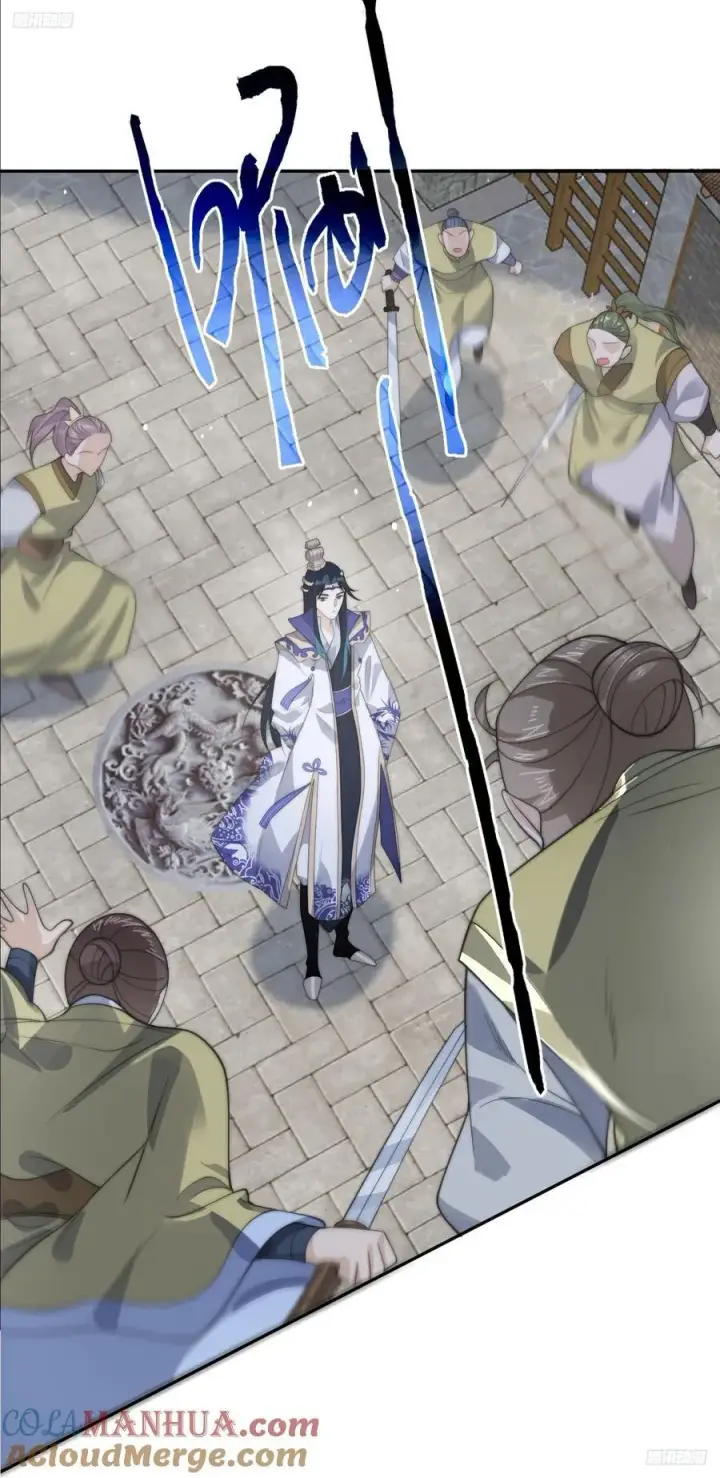 《女徒弟个个想杀我》第76话 这话打斗巨狂der！图7