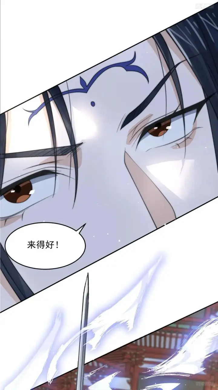 《女徒弟个个想杀我》第76话 这话打斗巨狂der！图8