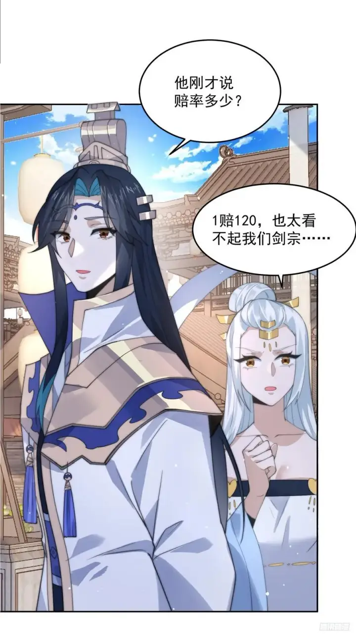 《女徒弟个个想杀我》第77话 渣男抓包现场！图10