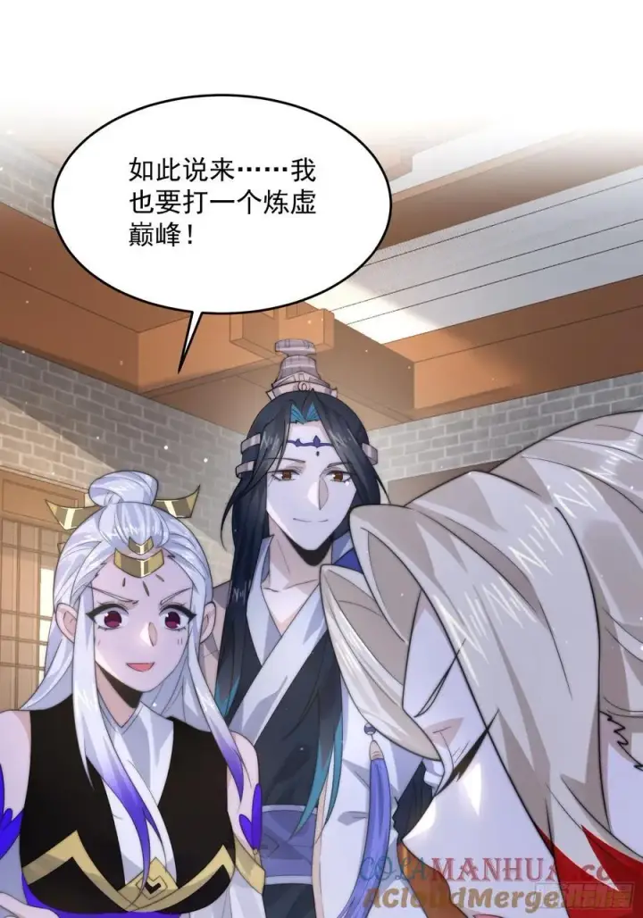 《女徒弟个个想杀我》第77话 渣男抓包现场！图29