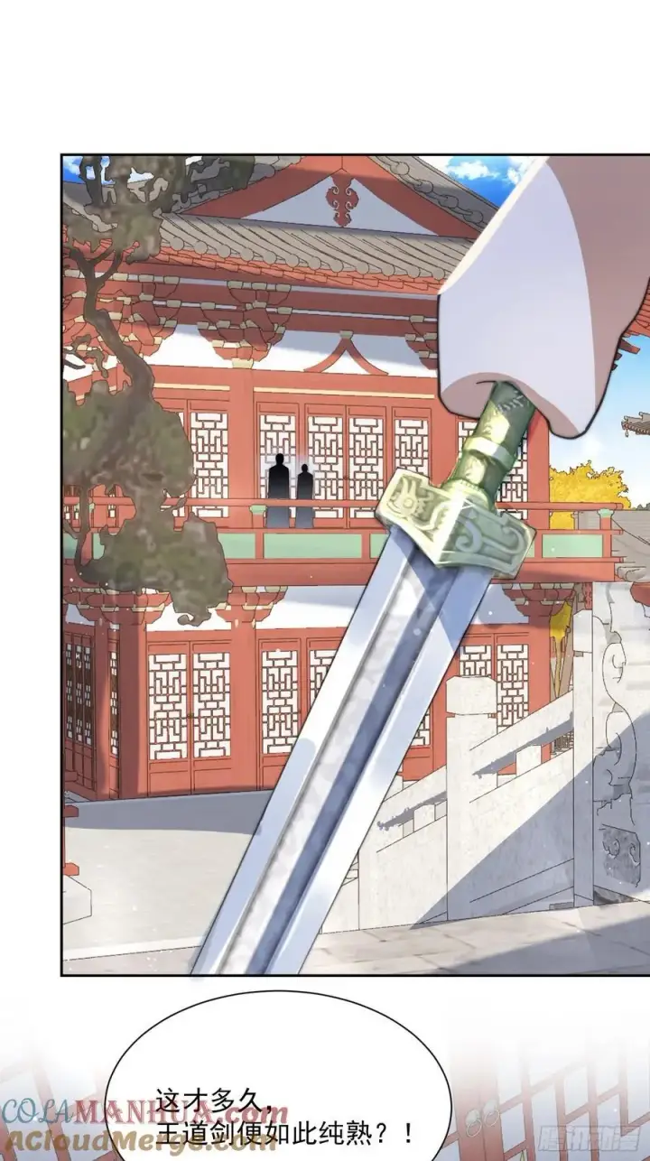 漫画《女徒弟个个想杀我》第78话 男人，不能说不行！第19张图