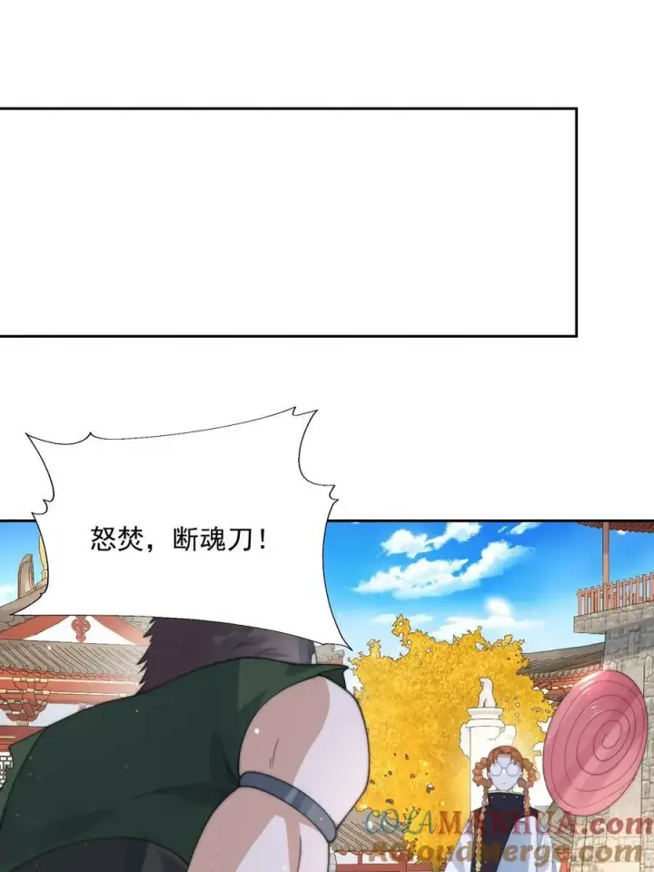 漫画《女徒弟个个想杀我》第78话 男人，不能说不行！第25张图