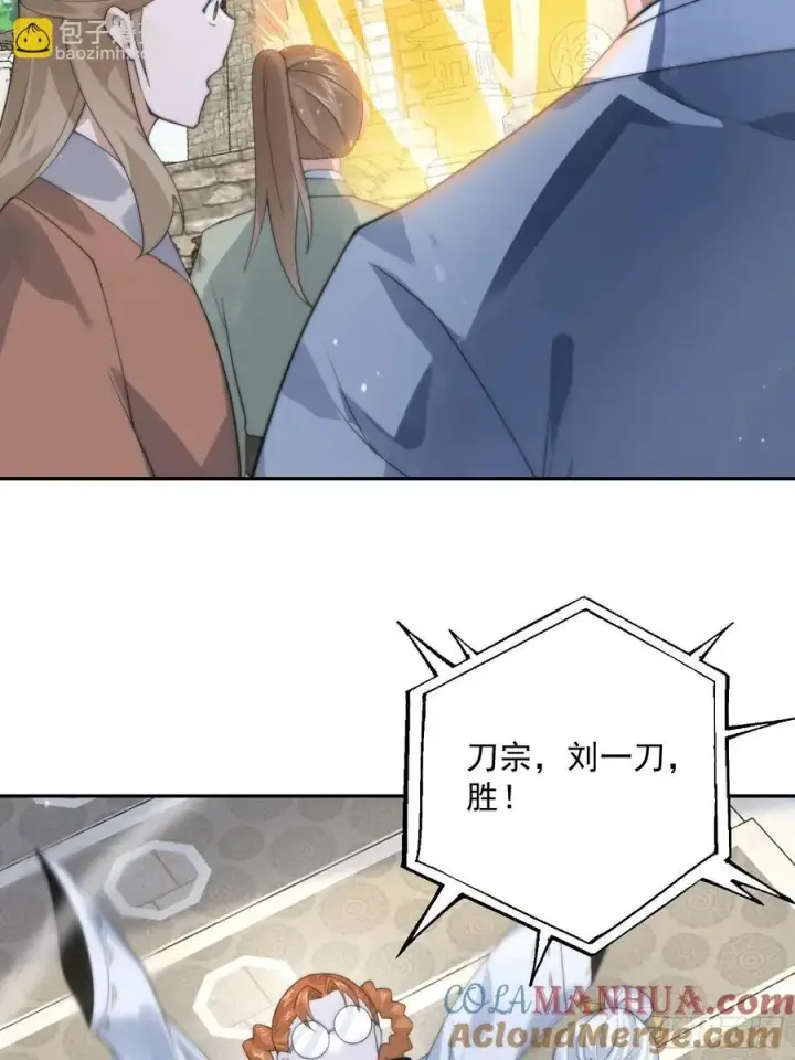 漫画《女徒弟个个想杀我》第78话 男人，不能说不行！第29张图
