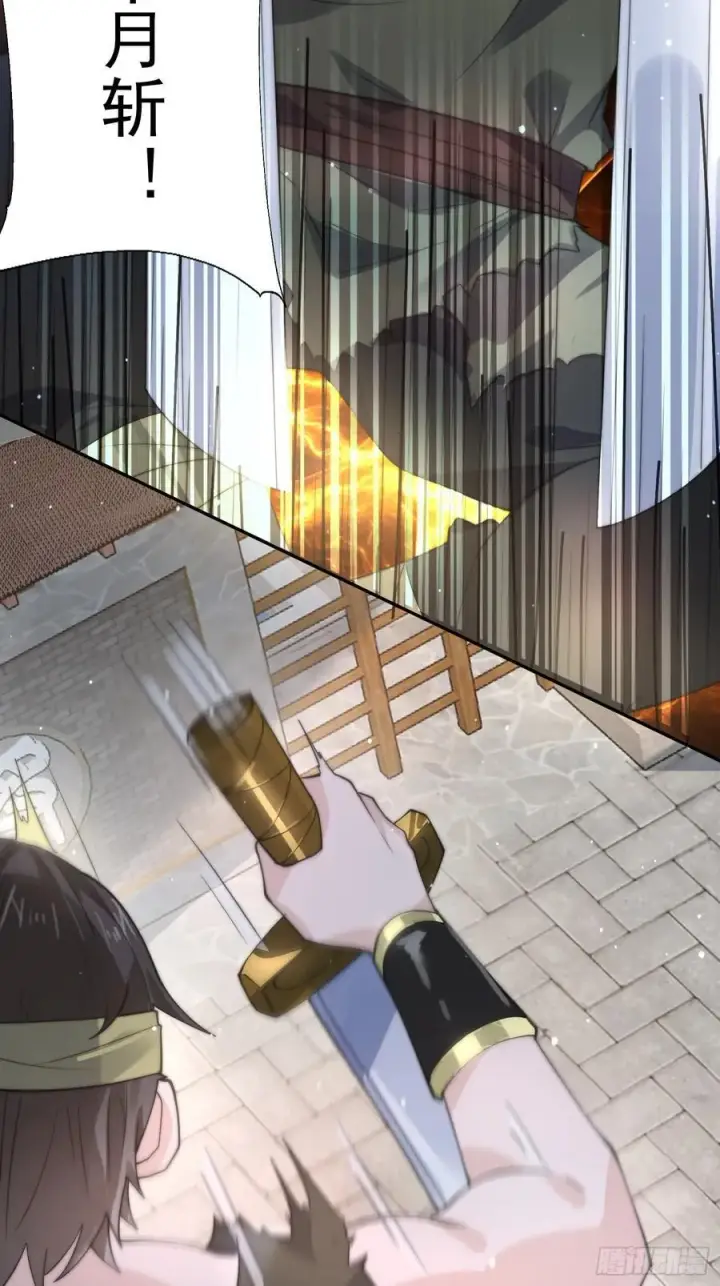 漫画《女徒弟个个想杀我》第78话 男人，不能说不行！第38张图