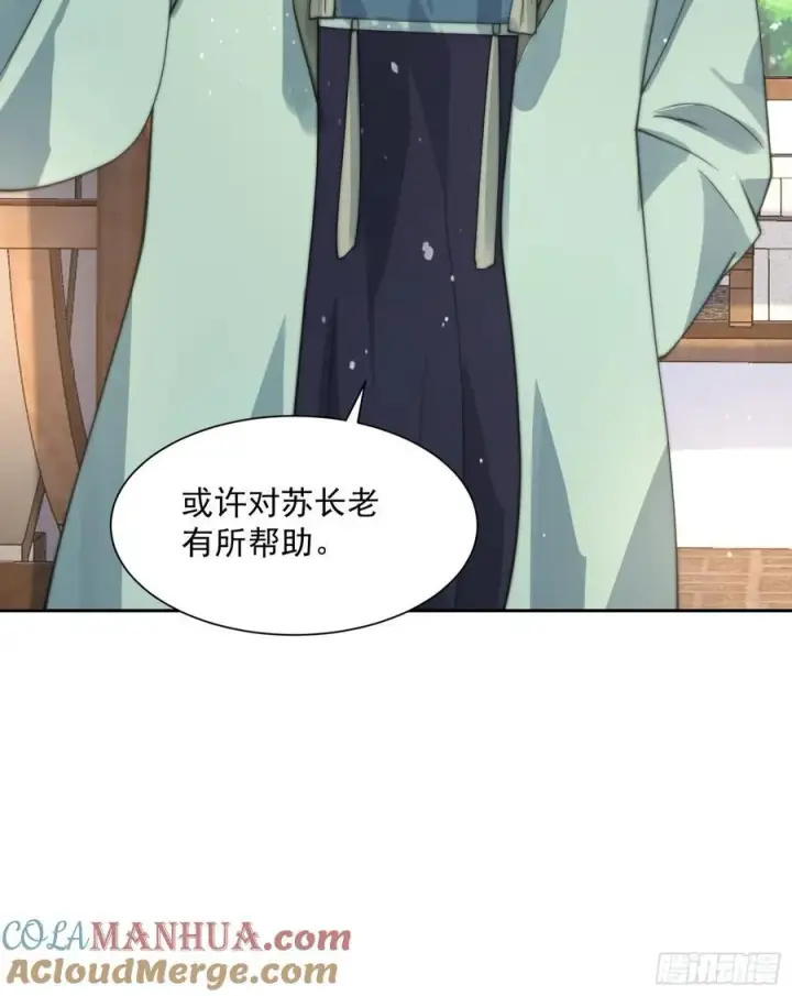漫画《女徒弟个个想杀我》第79话 男人，就要知男而上！第23张图
