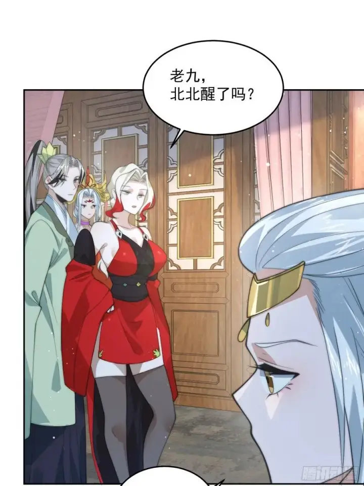 漫画《女徒弟个个想杀我》第79话 男人，就要知男而上！第24张图
