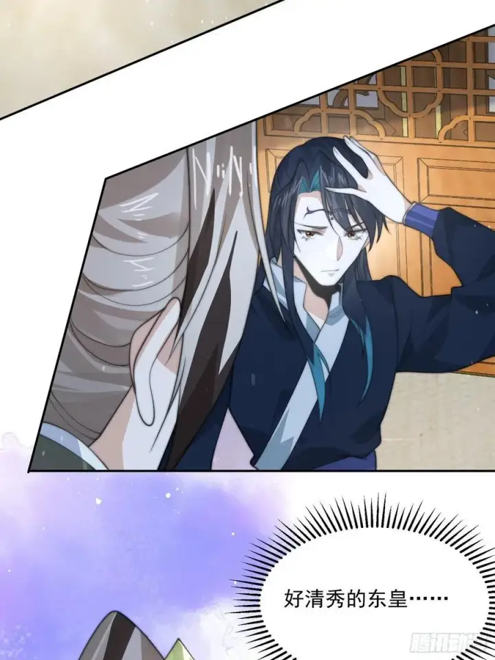 漫画《女徒弟个个想杀我》第79话 男人，就要知男而上！第34张图