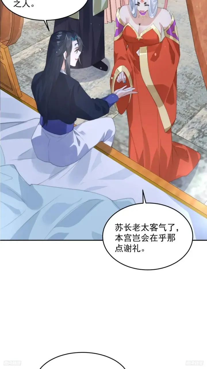 漫画《女徒弟个个想杀我》第80话 这周六共浴温泉！！第12张图