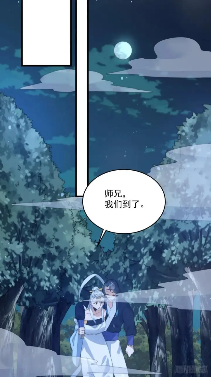 漫画《女徒弟个个想杀我》第80话 这周六共浴温泉！！第28张图