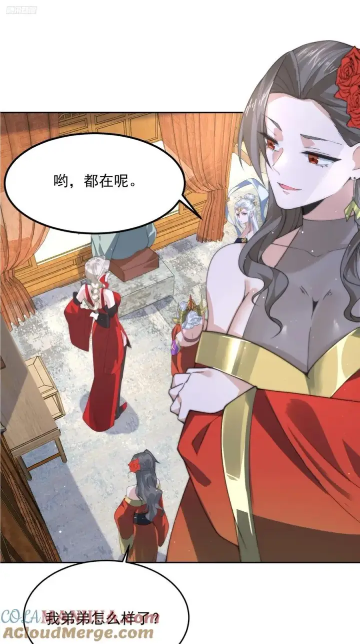 漫画《女徒弟个个想杀我》第80话 这周六共浴温泉！！第3张图