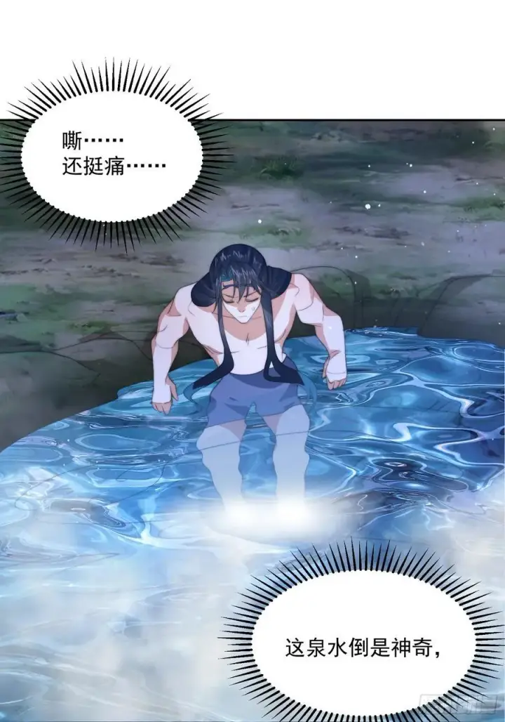 漫画《女徒弟个个想杀我》第80话 这周六共浴温泉！！第32张图