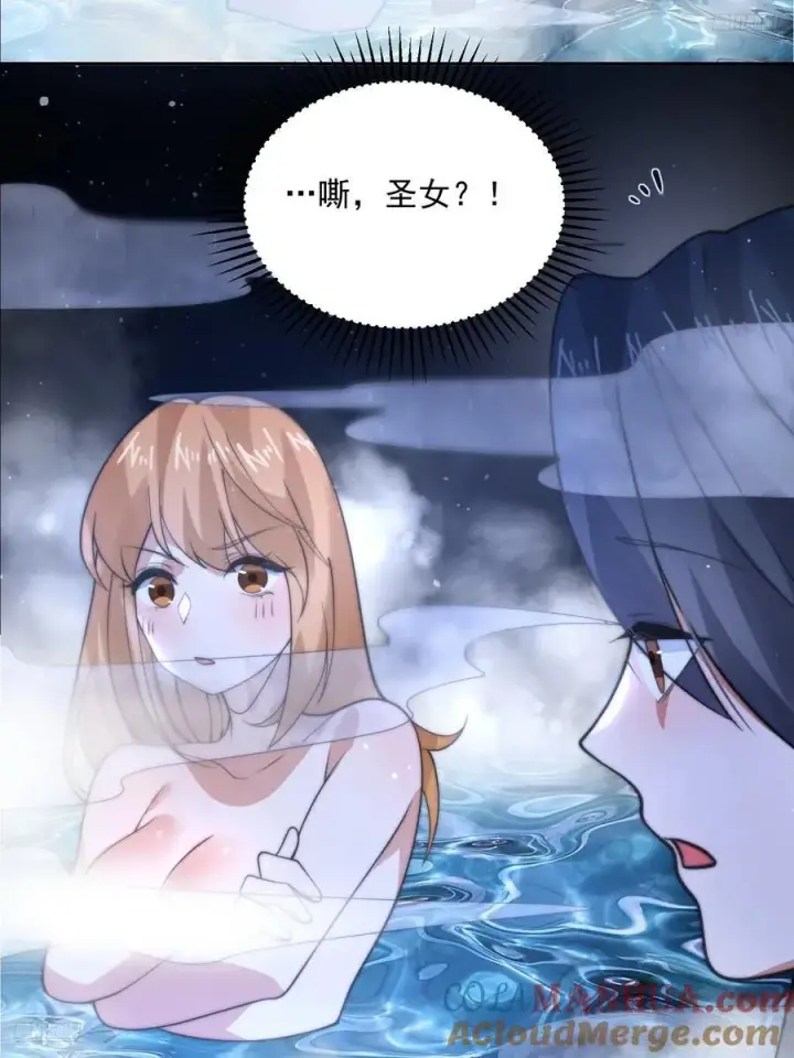 漫画《女徒弟个个想杀我》第81话 深夜艳遇~！第5张图
