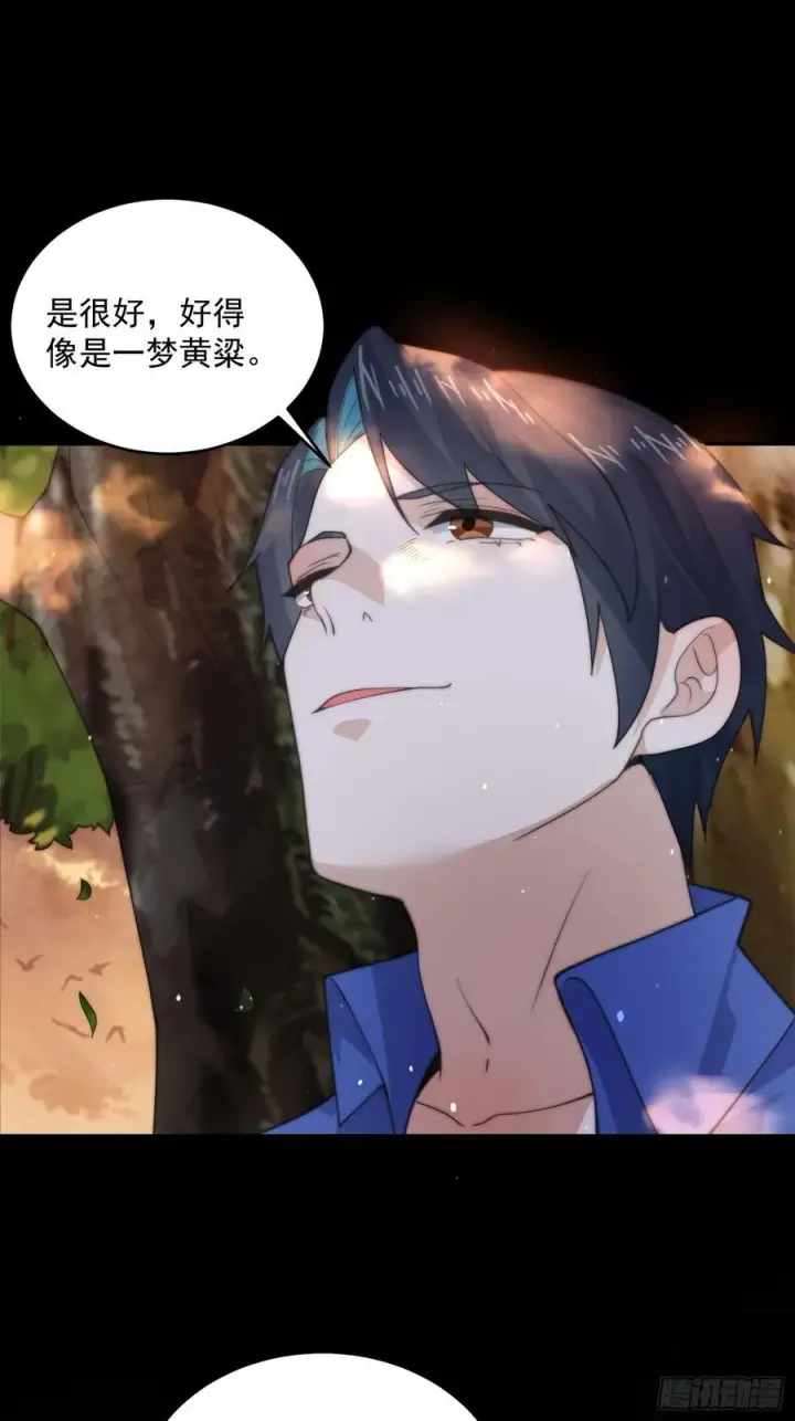 漫画《女徒弟个个想杀我》第82话 一起穿越回现代_!第20张图