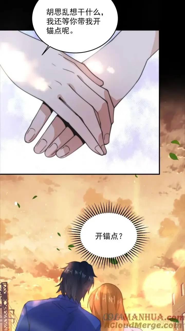 漫画《女徒弟个个想杀我》第82话 一起穿越回现代_!第21张图