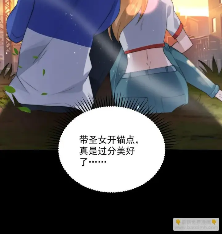 漫画《女徒弟个个想杀我》第82话 一起穿越回现代_!第22张图