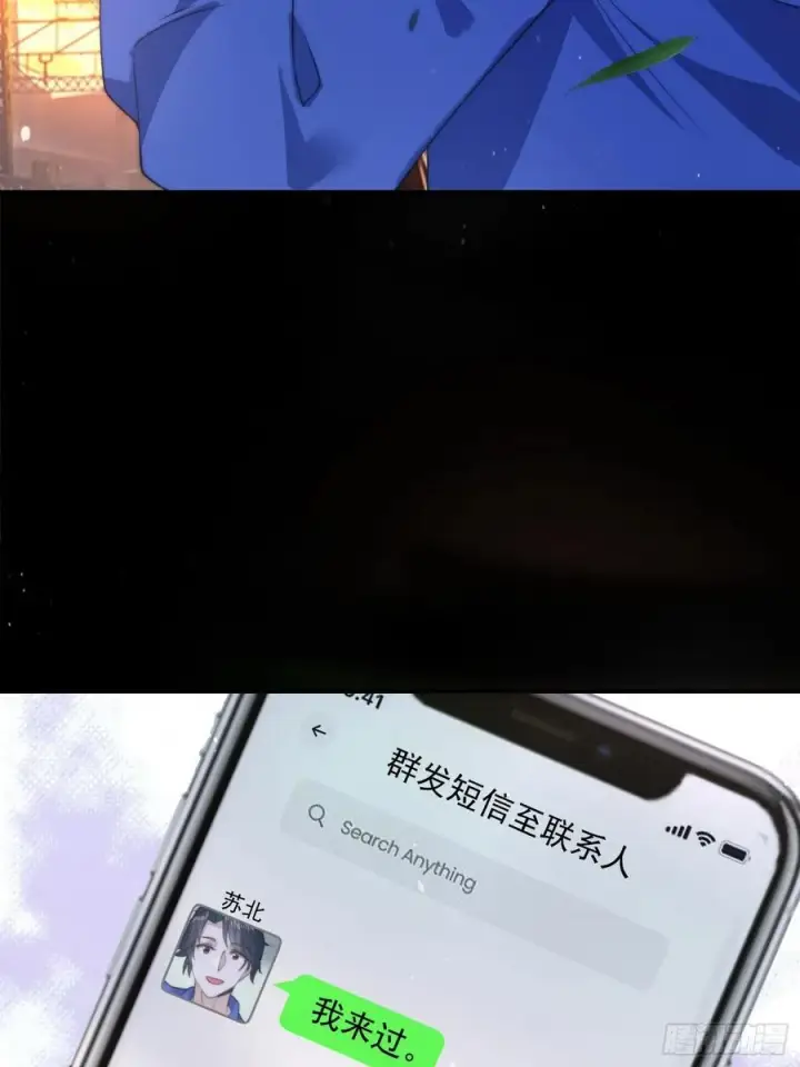 漫画《女徒弟个个想杀我》第82话 一起穿越回现代_!第26张图