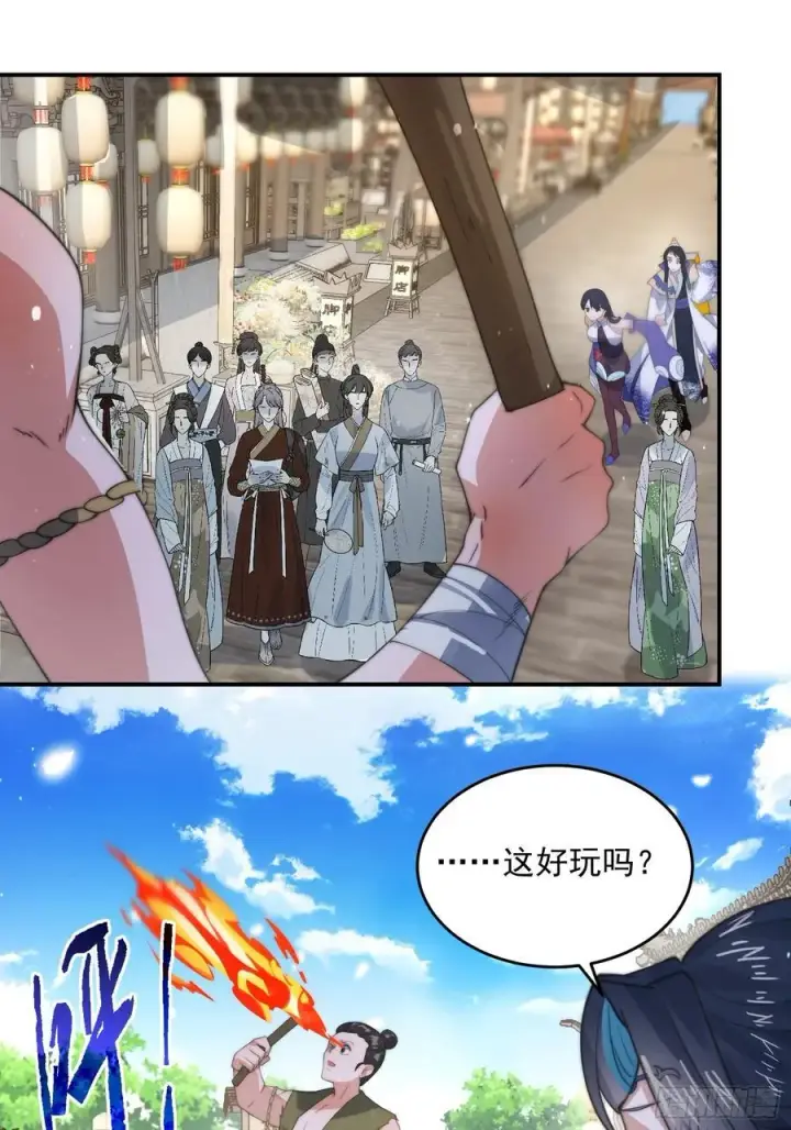 《女徒弟个个想杀我》第83话 肚兜小贼！图24