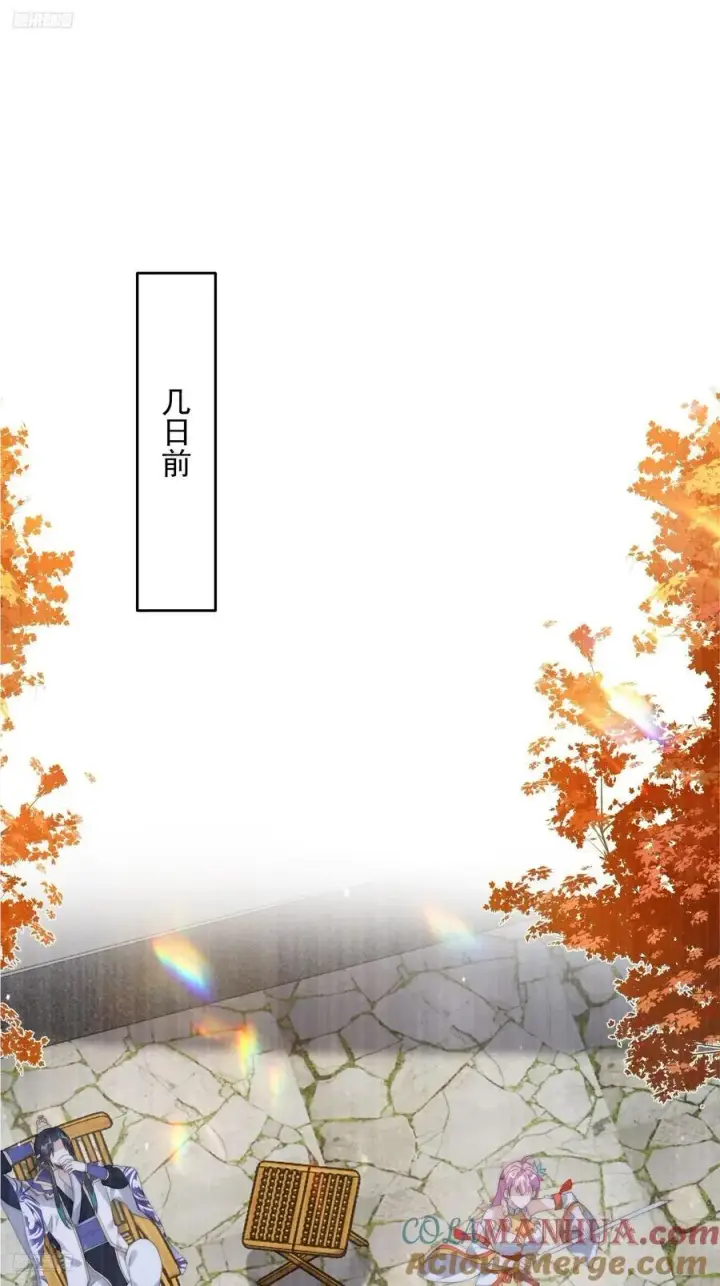《女徒弟个个想杀我》第84话 我摊牌了！图3