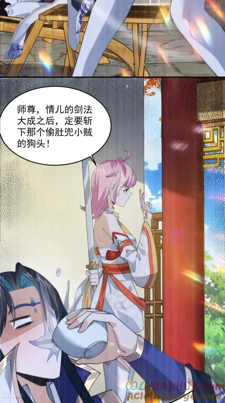 《女徒弟个个想杀我》第84话 我摊牌了！图5