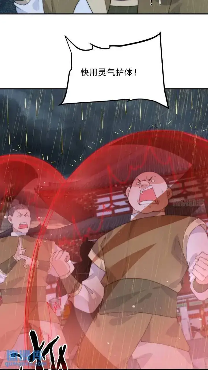 漫画《女徒弟个个想杀我》第86话 痛打无华阙！第20张图