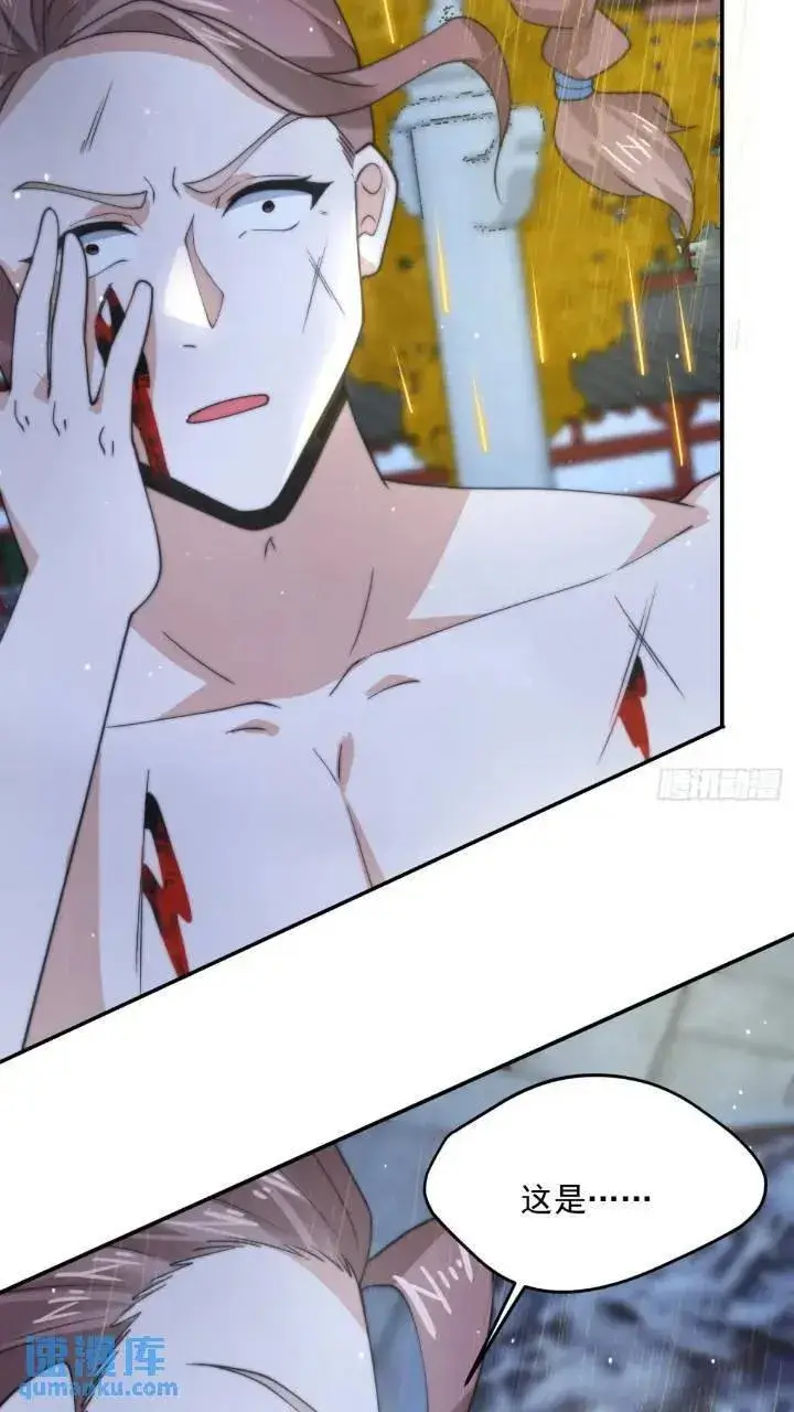 漫画《女徒弟个个想杀我》第86话 痛打无华阙！第22张图