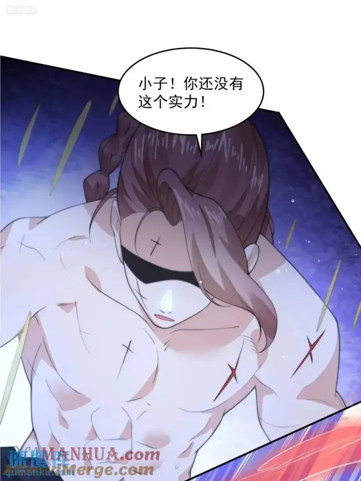 漫画《女徒弟个个想杀我》第87话 听我der！第3张图