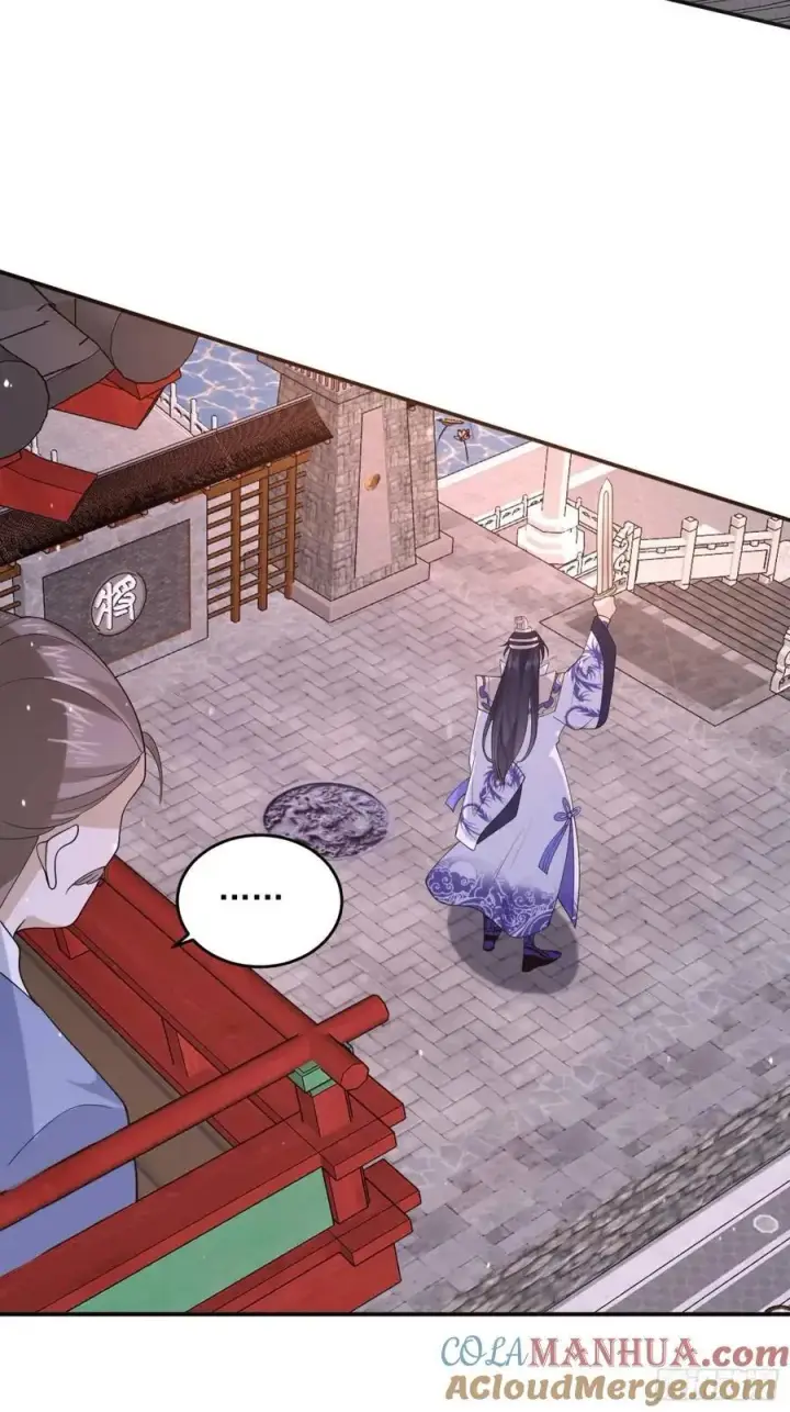 漫画《女徒弟个个想杀我》第87话 听我der！第35张图