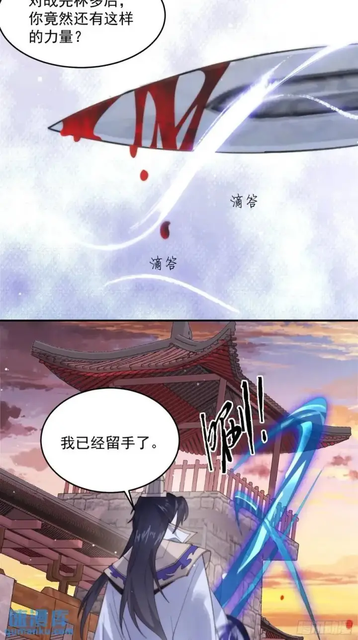漫画《女徒弟个个想杀我》第88话 肥家家碎觉觉~第16张图