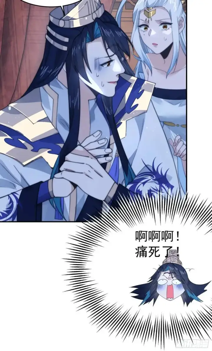 《女徒弟个个想杀我》第89话 家人们我先冲了！！图18
