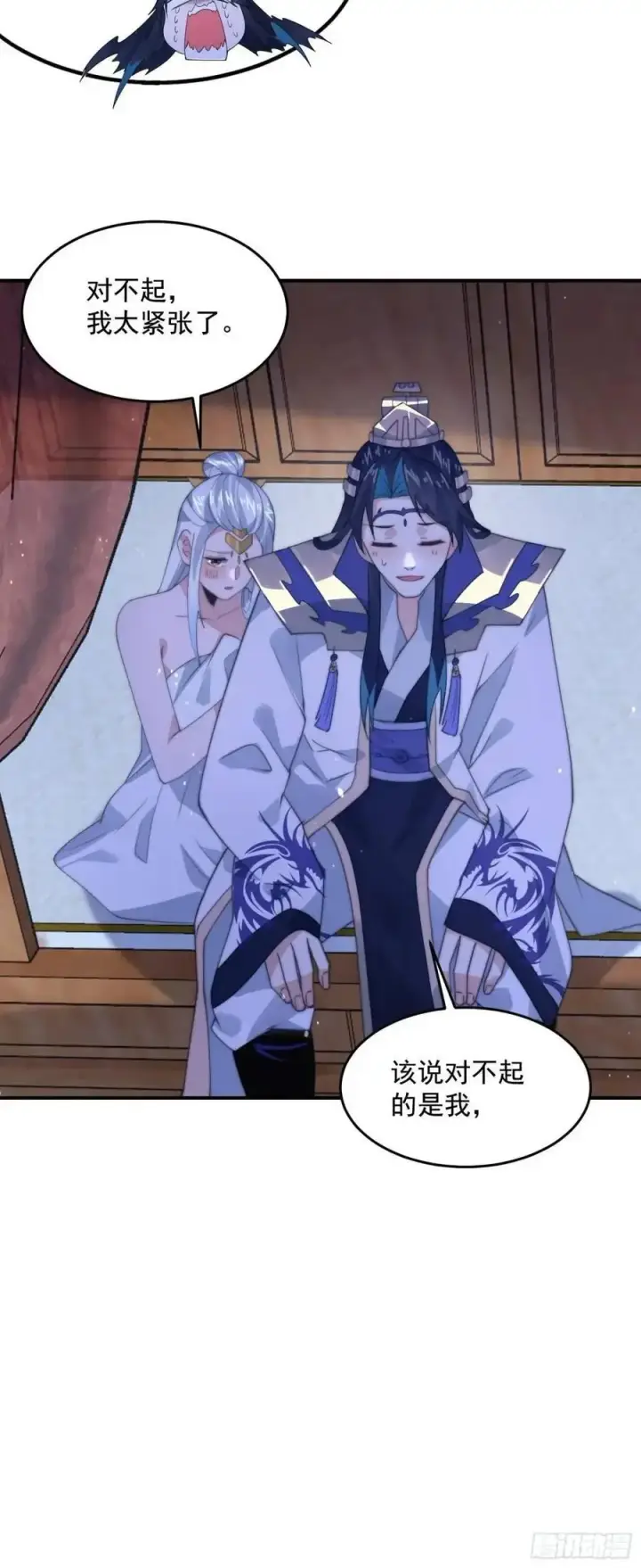 漫画《女徒弟个个想杀我》第90话 难以入睡！第24张图