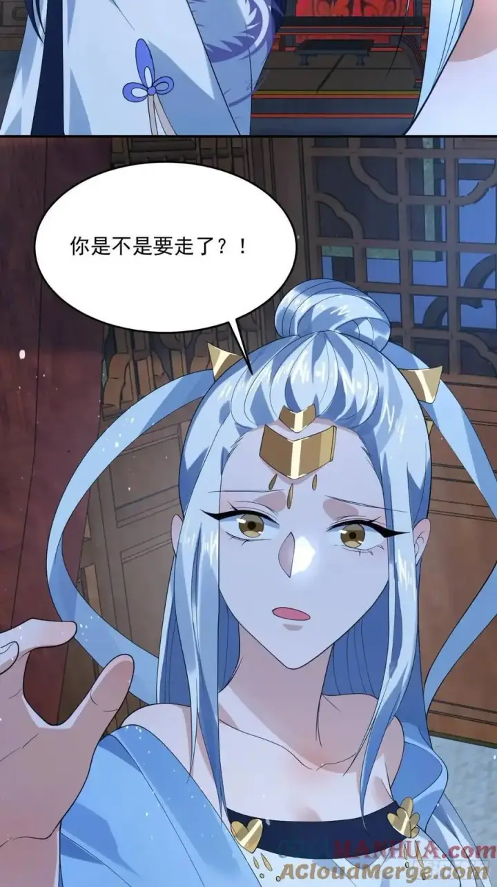 漫画《女徒弟个个想杀我》第90话 难以入睡！第33张图