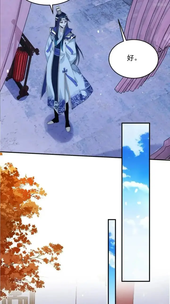 漫画《女徒弟个个想杀我》第91话 中秋快乐！来左拥右抱第10张图