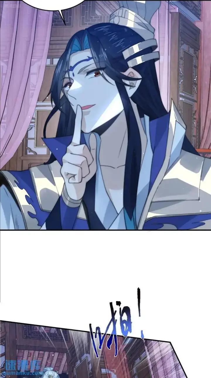 漫画《女徒弟个个想杀我》第91话 中秋快乐！来左拥右抱第6张图