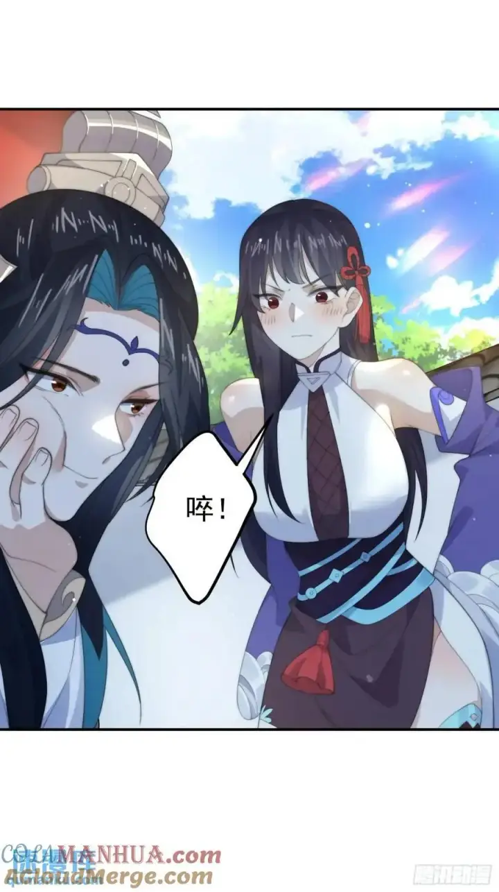 漫画《女徒弟个个想杀我》第92话 国庆快乐！顶不住啦！第13张图