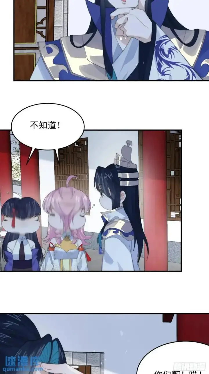 漫画《女徒弟个个想杀我》第92话 国庆快乐！顶不住啦！第20张图