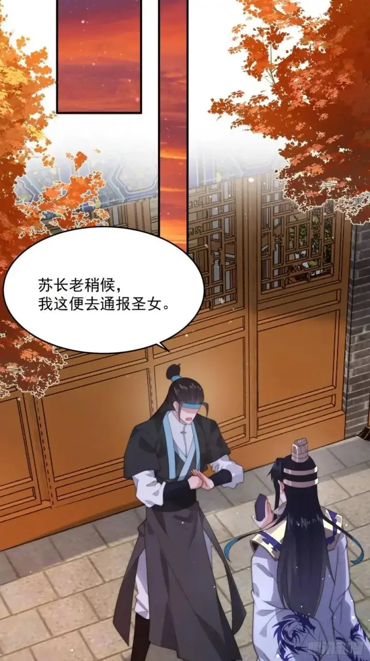 漫画《女徒弟个个想杀我》第92话 国庆快乐！顶不住啦！第28张图