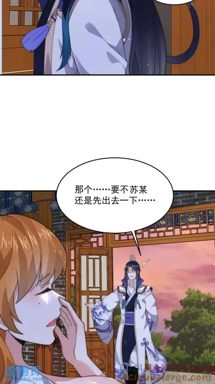 漫画《女徒弟个个想杀我》第92话 国庆快乐！顶不住啦！第31张图