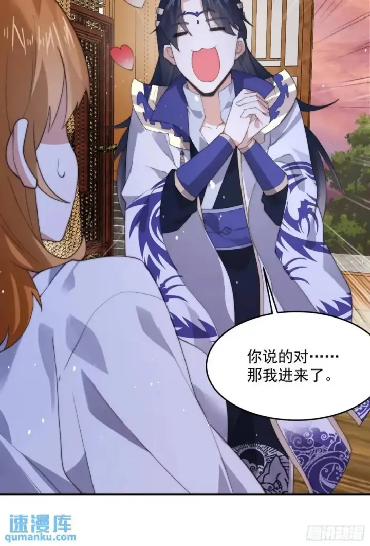 漫画《女徒弟个个想杀我》第92话 国庆快乐！顶不住啦！第34张图