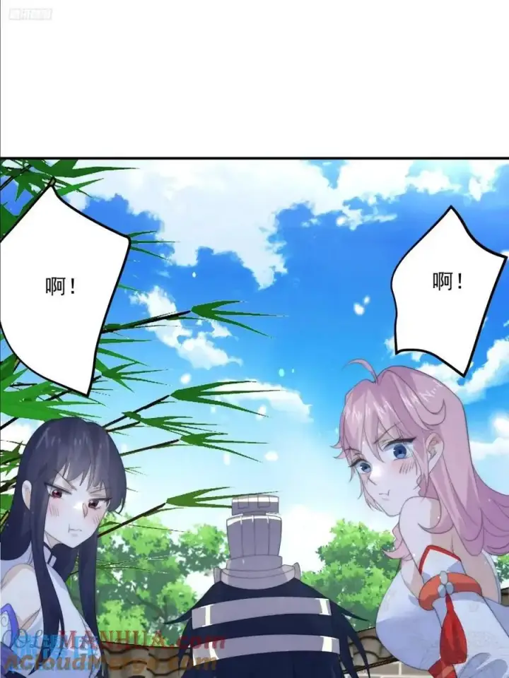 漫画《女徒弟个个想杀我》第92话 国庆快乐！顶不住啦！第7张图