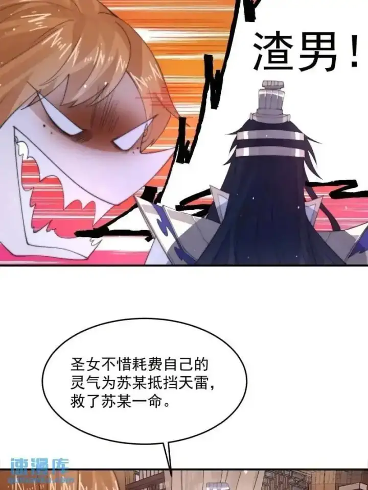《女徒弟个个想杀我》第93话 做…做冰淇淋啦！图18