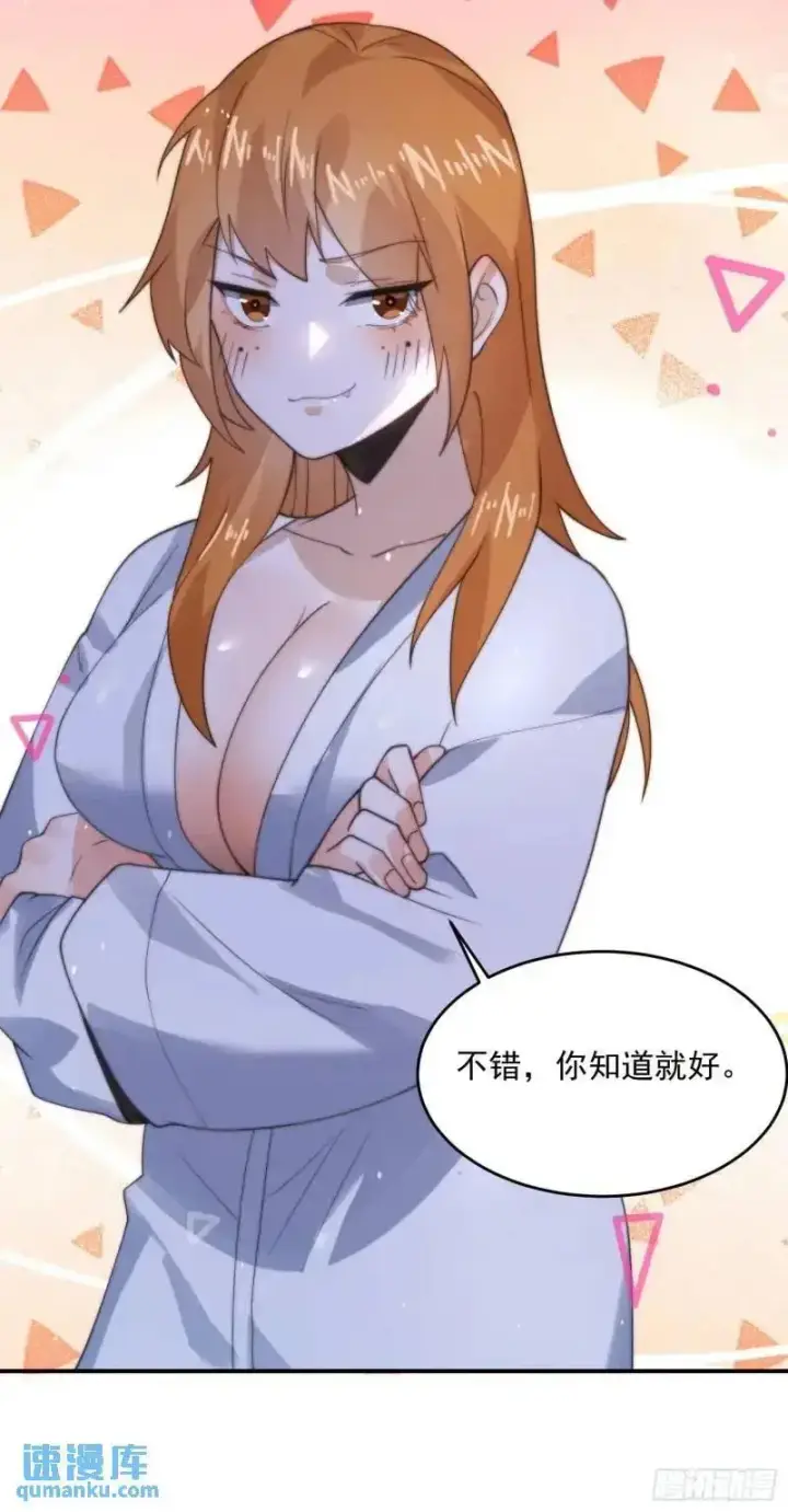 《女徒弟个个想杀我》第93话 做…做冰淇淋啦！图20
