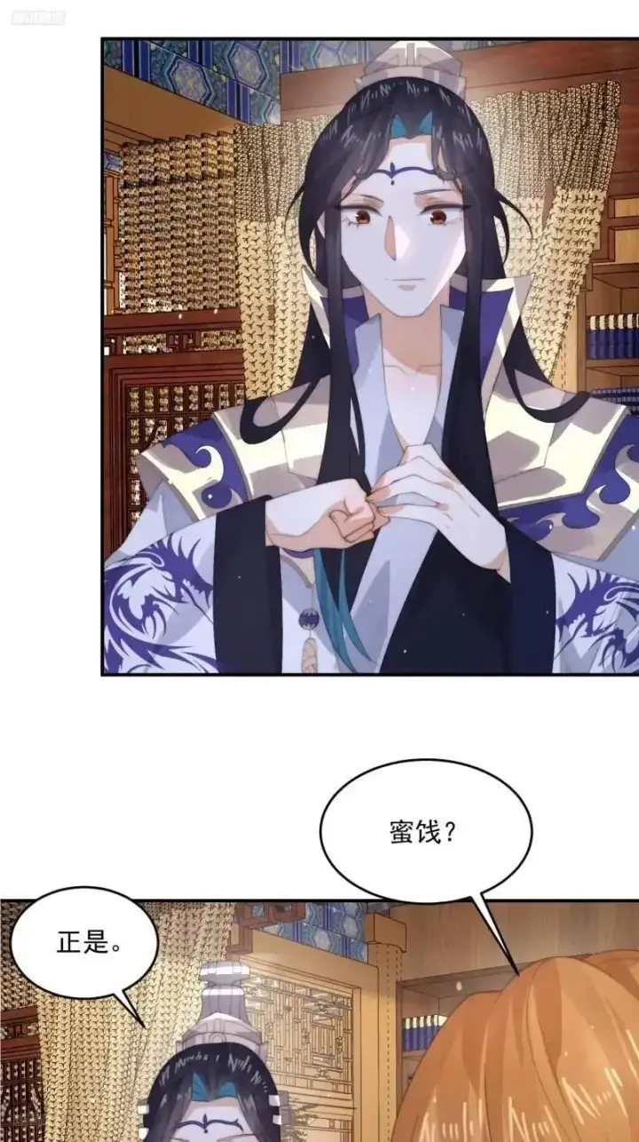 《女徒弟个个想杀我》第93话 做…做冰淇淋啦！图4