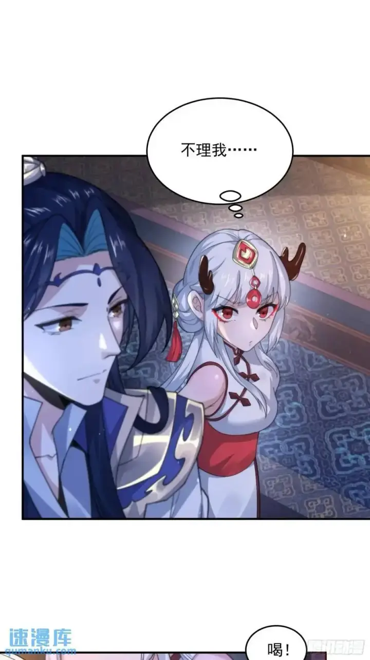漫画《女徒弟个个想杀我》第95话 新角色是萝莉！好耶！第22张图