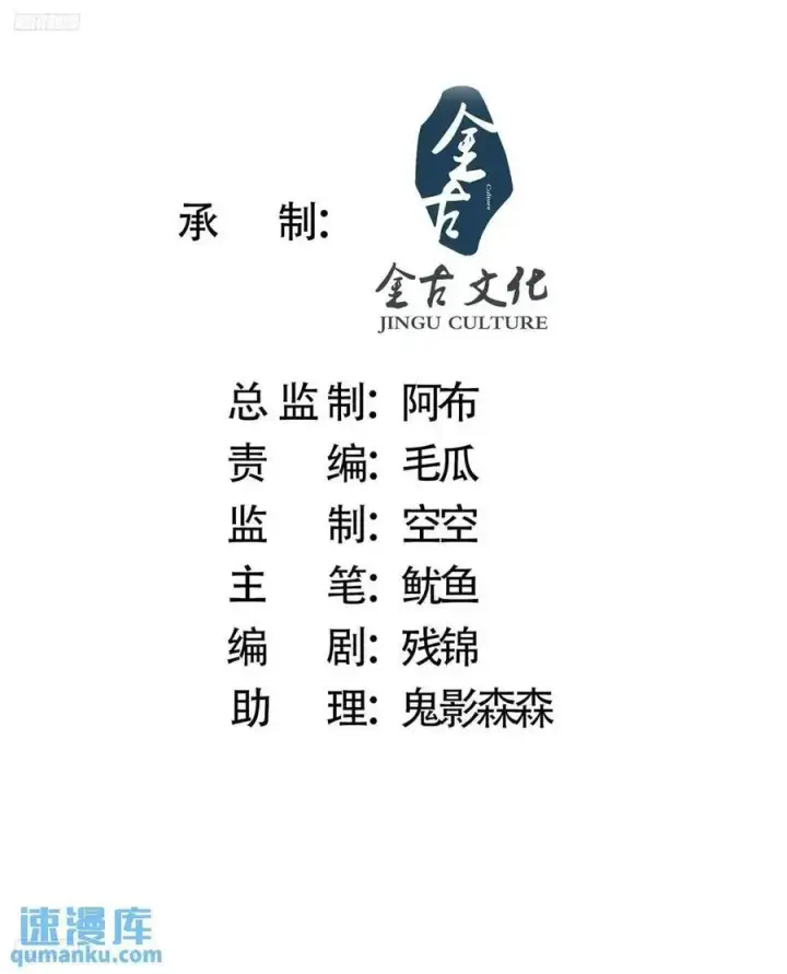 漫画《女徒弟个个想杀我》第96话 内衣小贼！第2张图