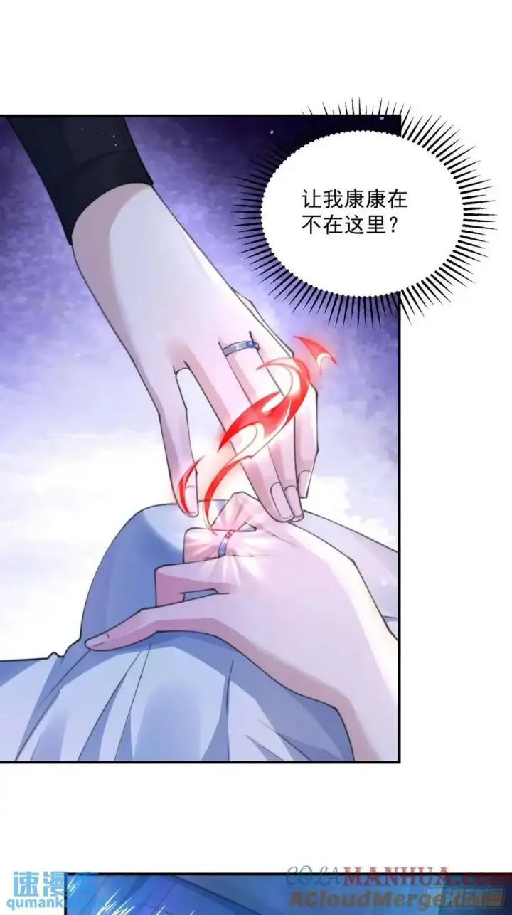 漫画《女徒弟个个想杀我》第96话 内衣小贼！第25张图