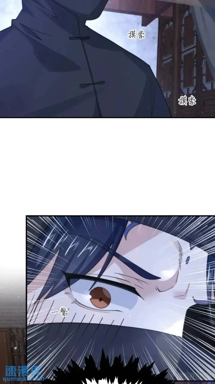 漫画《女徒弟个个想杀我》第96话 内衣小贼！第28张图