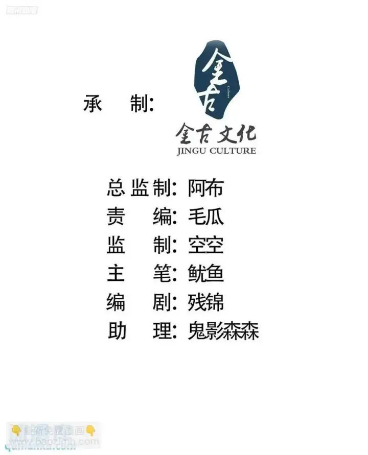 漫画《女徒弟个个想杀我》第97话 徒弟弟！危！第2张图